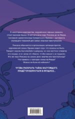 7 лет горя. Книга 1