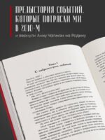 БондиАнна. В Россию с любовью