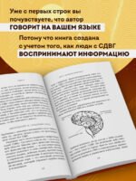 Извините, случился СДВГ. Как справиться с прокрастинацией, тревогой и гиперактивностью