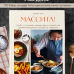 Массита! Кимбап, ттокпокки, кимчи и другие корейские домашние рецепты, которые вы полюбите