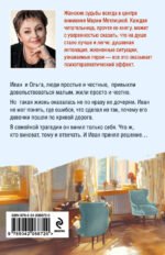 А жизнь была совсем хорошая