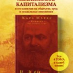 Капитал