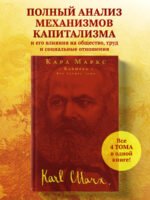 Капитал