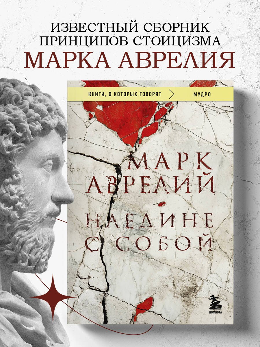 Наедине с собой Наедине с собой