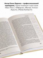 Перевод и локализация: введение в профессию. Основы, советы, практика