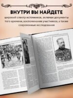 Первая мировая война (обнов. и перераб. изд.)