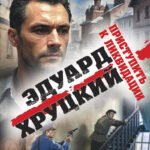 Приступить к ликвидации