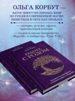Работа с Родом. Как достичь равновесия и укрепить связь с предками