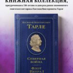 Северная война. Флот Петра I