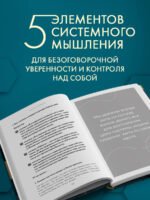 Создай свой успех. 5 секретов победить в игре Жизнь