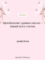 Гордость и предубеждение
