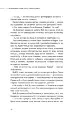 Безмолвное чтение. Том 2. Гумберт Гумберт
