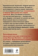 Божья кара