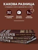 Гипноз. Внушение. Телепатия