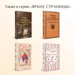 Японские народные сказки