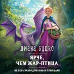 Ярче, чем Жар-птица