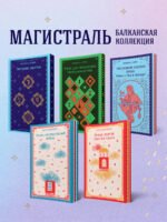 Страх и его слуга