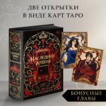 Игры королей. Наследник Ардена (подарочная трилогия)