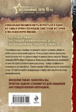 Зловещий трофей
