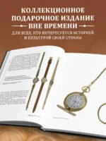 Часы СССР. История советских раритетных часовых коллекций