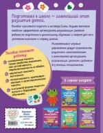 Развиваем внимание, память, мышление
