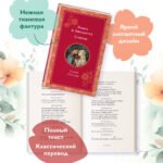 Ромео и Джульетта. Сонеты