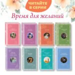 Ромео и Джульетта. Сонеты