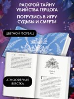 Наперстянка (#2)