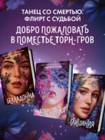 Наперстянка (#2)