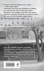 Пацаны в городе. Война казанских улиц
