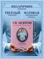 Уэс Андерсон. Все фильмы. От "Бутылочной ракеты" до "Города астероидов"