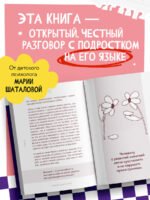 Осторожно, это мои границы! Как не давать себя в обиду