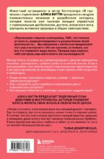 В своем ритме. Уникальный метод синхронизации с циклом, который изменит вашу жизнь за 28 дней