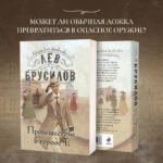 Происшествие в городе Т.