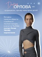 Все про живот. Комплексный подход к улучшению внешнего вида и здоровья самой проблемной части тела