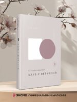 Хлеб с ветчиной
