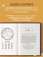 Код короля. Постройте свою любовь по дате рождения мужчины