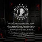 Грандиозная игра