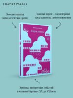 Комплект из 2 книг: Упражнения + Дитя во времени