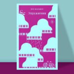 Комплект из 2 книг: Упражнения + Дитя во времени