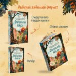 Опасная игра бабули. Руководство по раскрытию собственного убийства