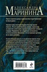 Безупречная репутация