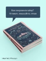 Граф Монте-Кристо (комплект из 2-х книг)
