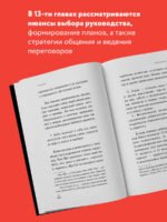 Искусство войны