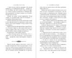 Я – злодейка в дораме (#1)
