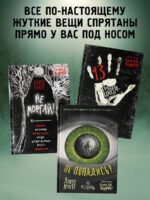 Не попадись! (Выпуск 3)