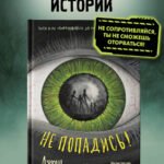 Не попадись! (Выпуск 3)
