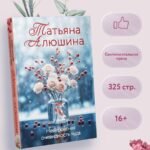 Невероятная очевидность чуда