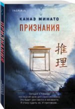 Признания
