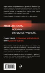 Ты не уйдешь от меня